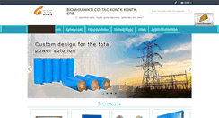 Desktop Screenshot of greek.tacbattery.com