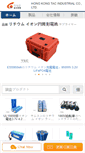 Mobile Screenshot of japanese.tacbattery.com
