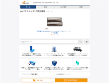 Tablet Screenshot of japanese.tacbattery.com