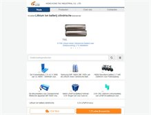 Tablet Screenshot of dutch.tacbattery.com